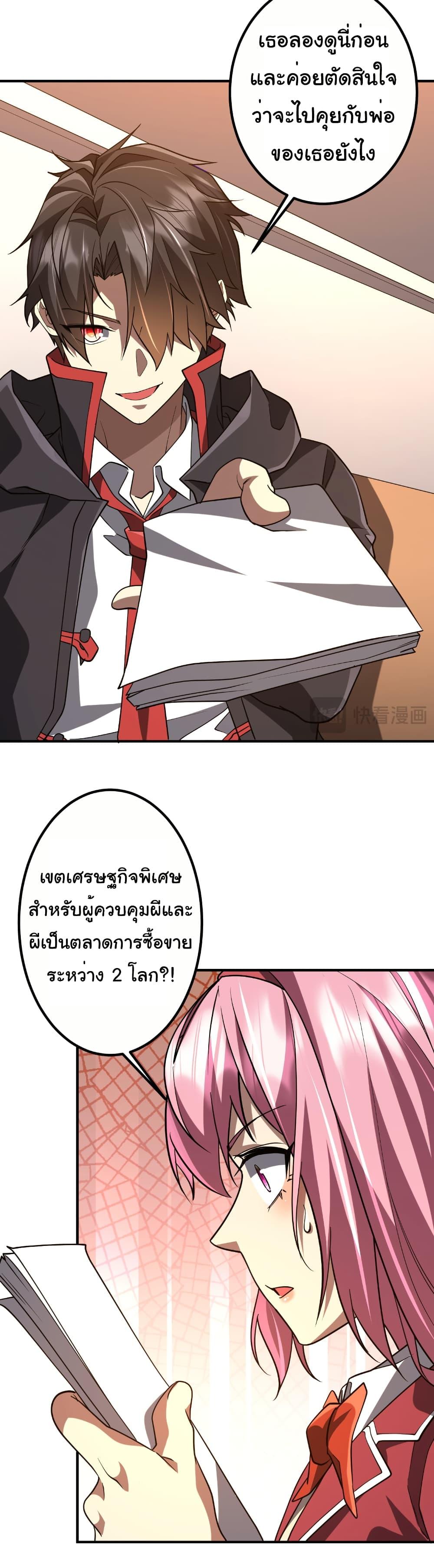 Start with Trillions of Coins ตอนที่ 232 41