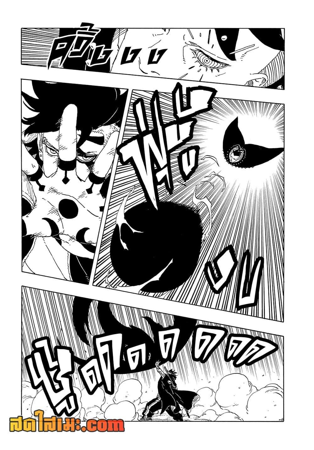 Boruto ตอนที่ 24 5