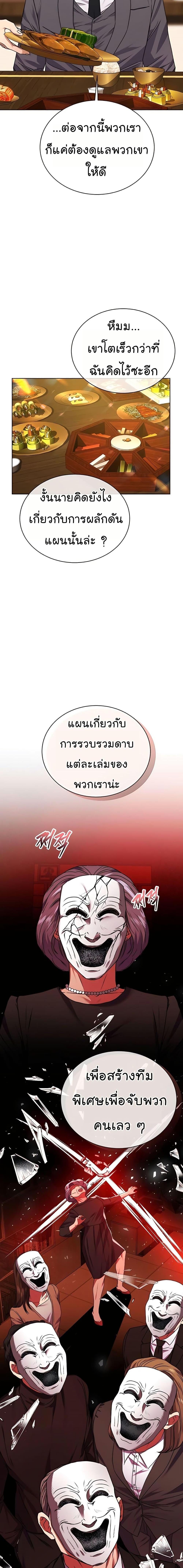 National Tax Service Thug ตอนที่ 24 6