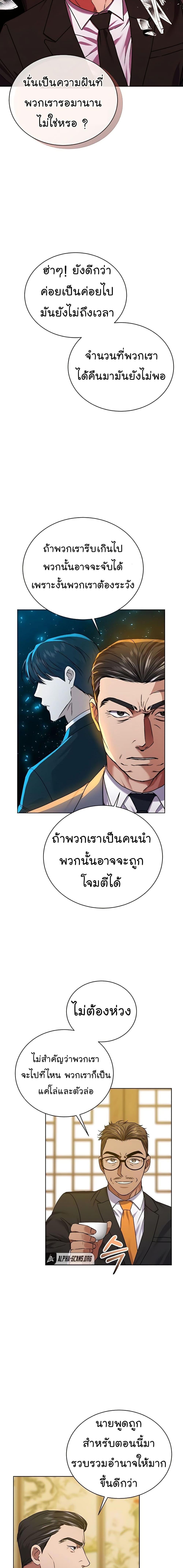 National Tax Service Thug ตอนที่ 24 7