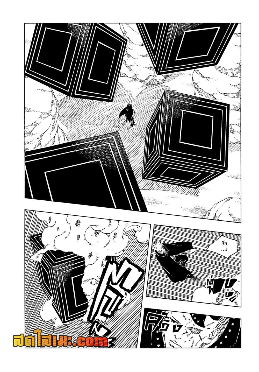 Boruto ตอนที่ 24 8