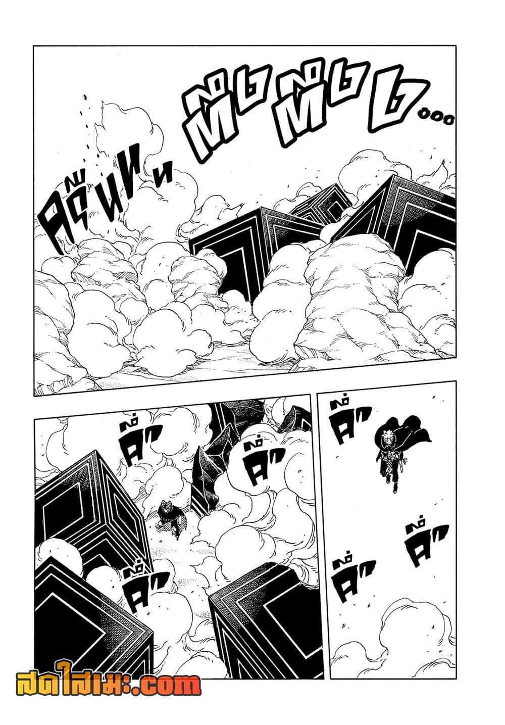 Boruto ตอนที่ 24 9