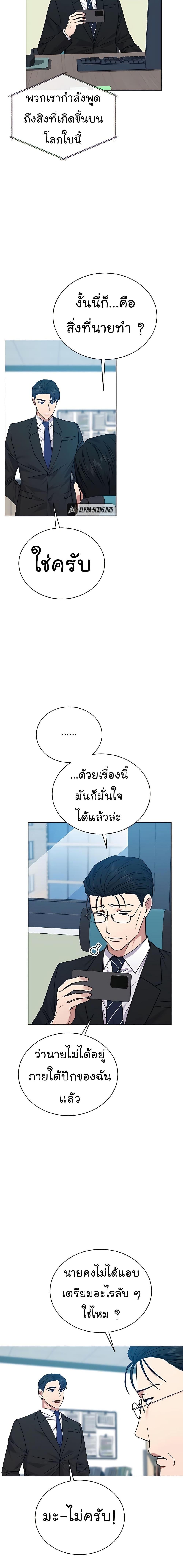 National Tax Service Thug ตอนที่ 24 9