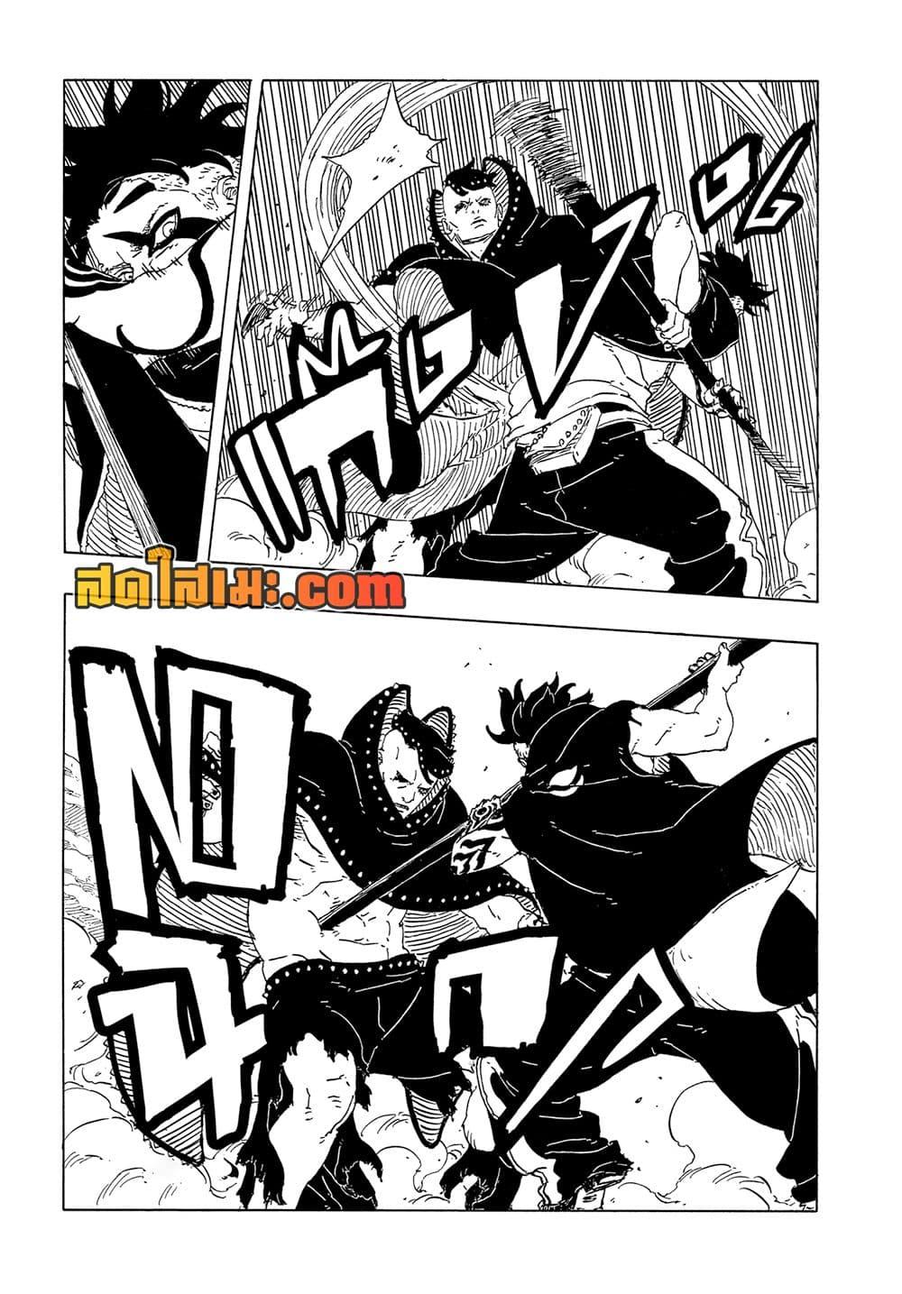 Boruto ตอนที่ 24 13