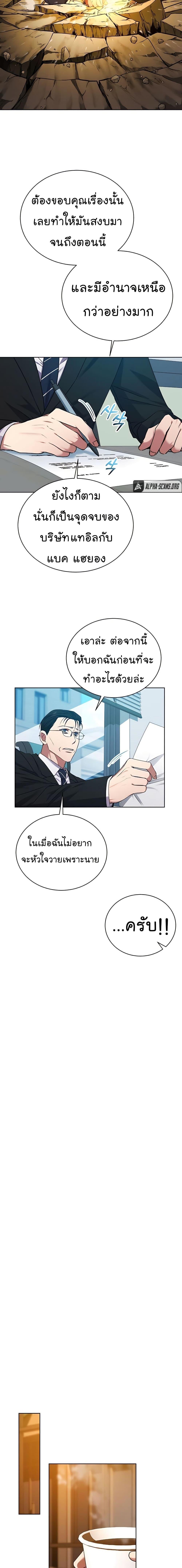 National Tax Service Thug ตอนที่ 24 14