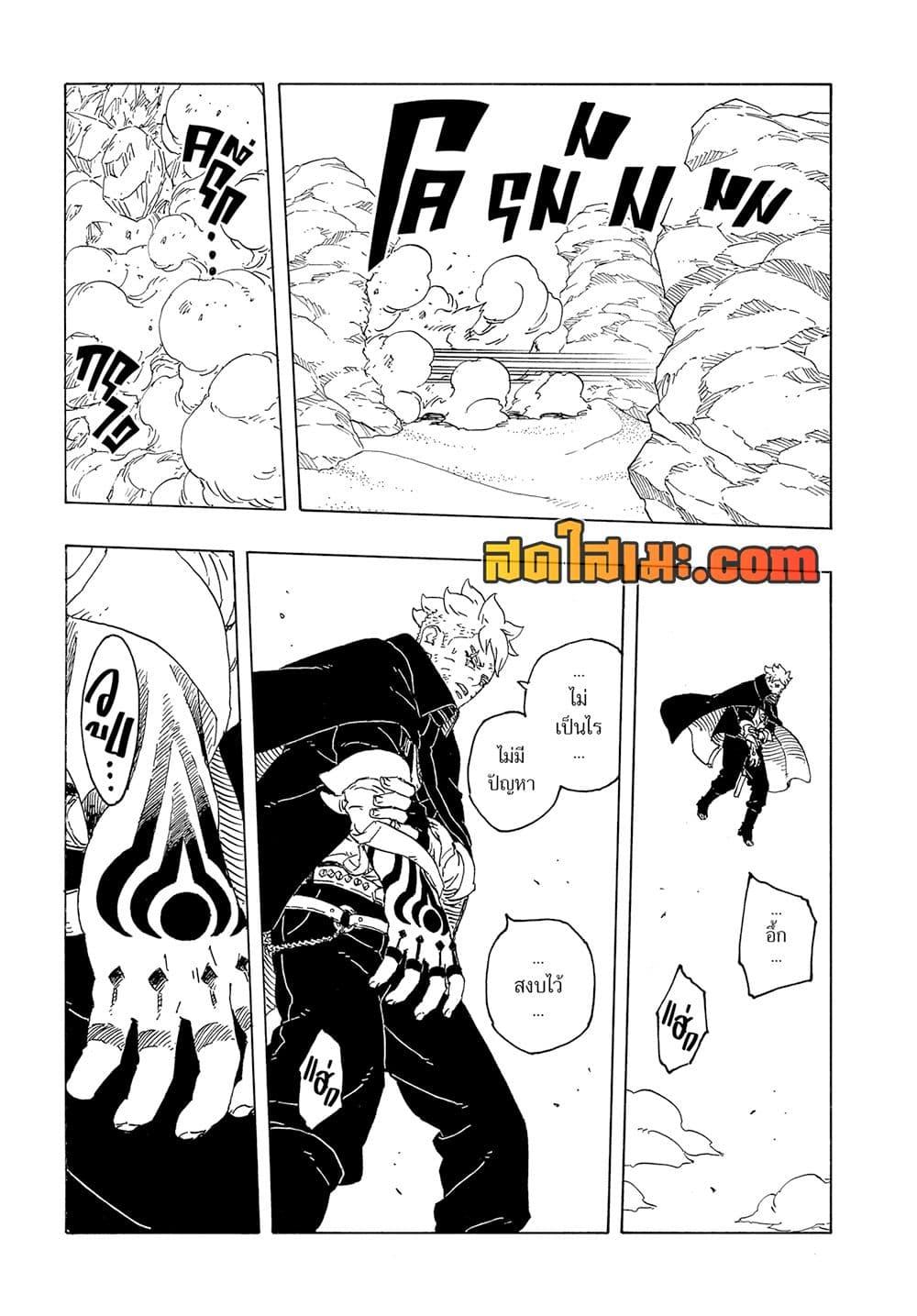 Boruto ตอนที่ 24 17