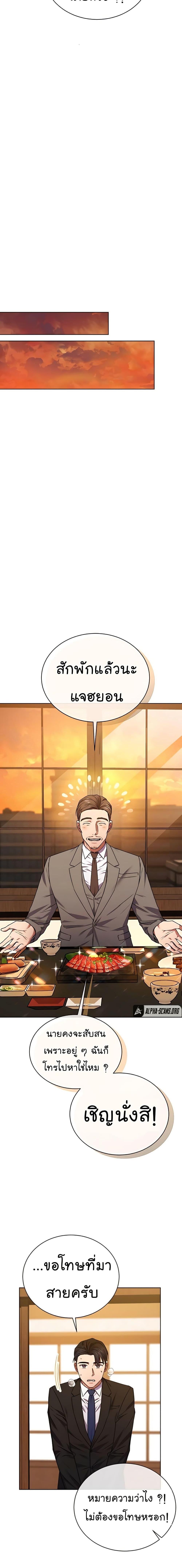 National Tax Service Thug ตอนที่ 24 17