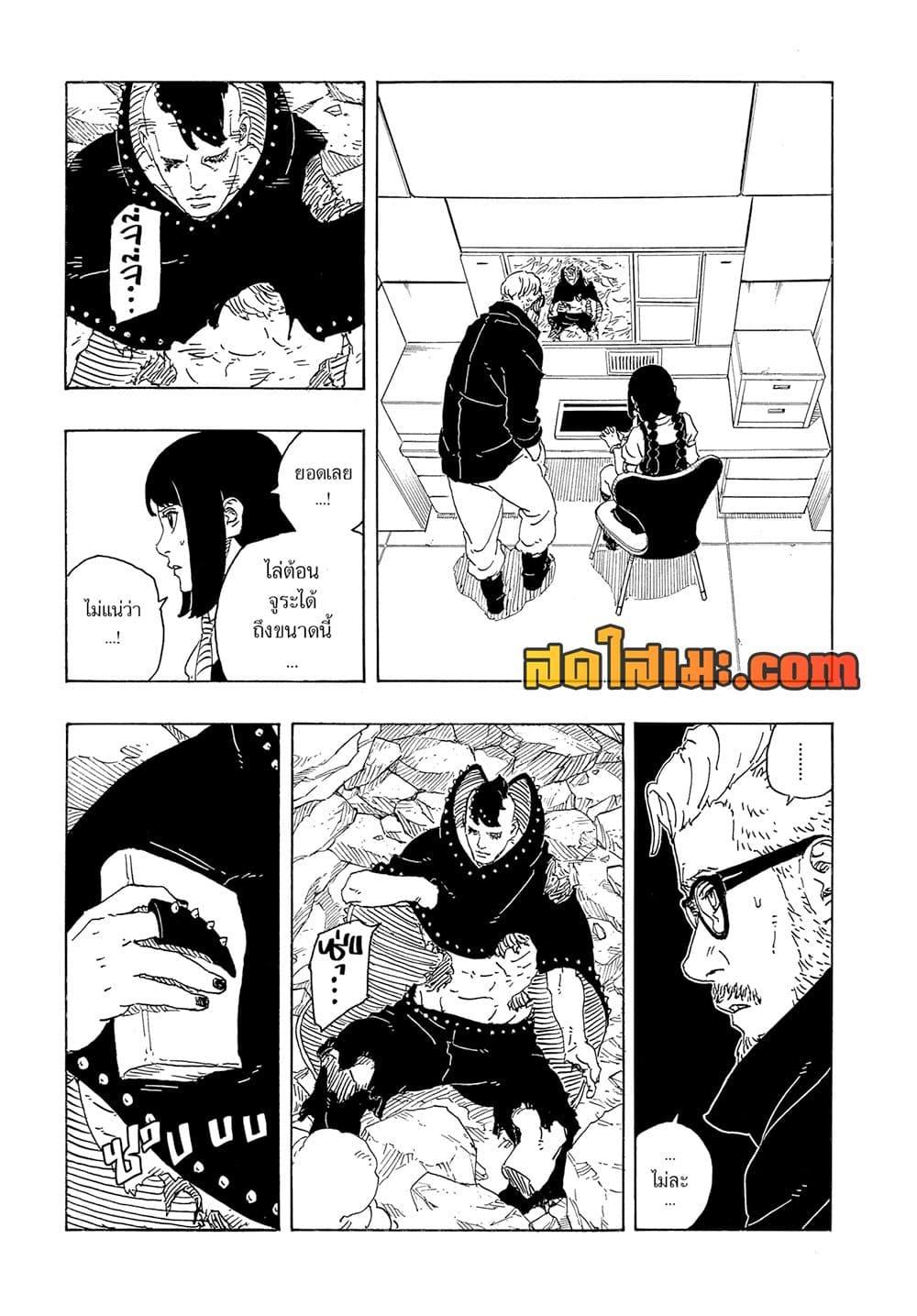 Boruto ตอนที่ 24 19