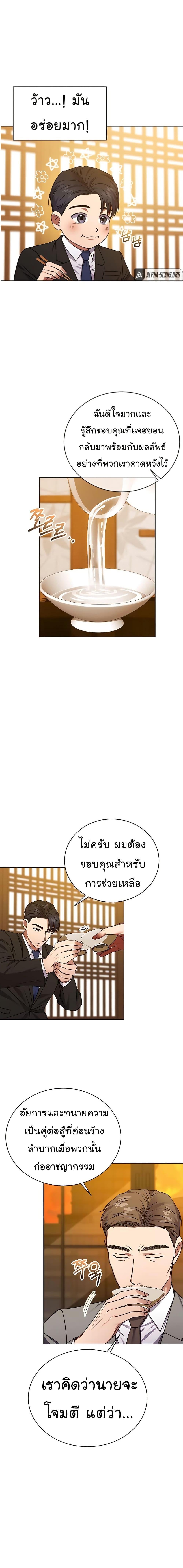 National Tax Service Thug ตอนที่ 24 19