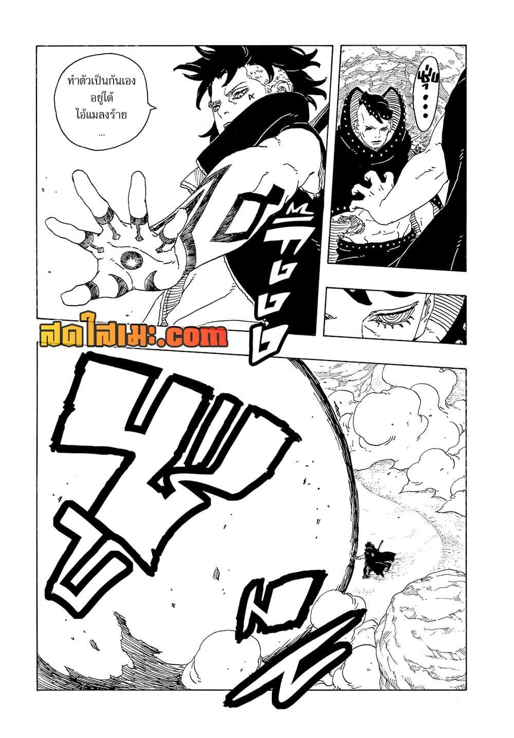 Boruto ตอนที่ 24 23