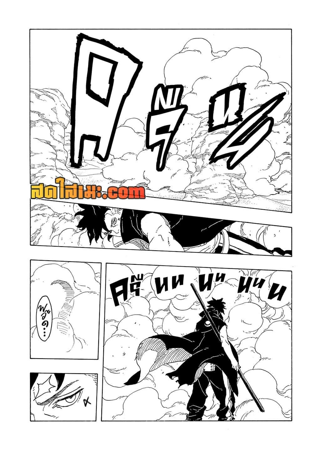 Boruto ตอนที่ 24 24