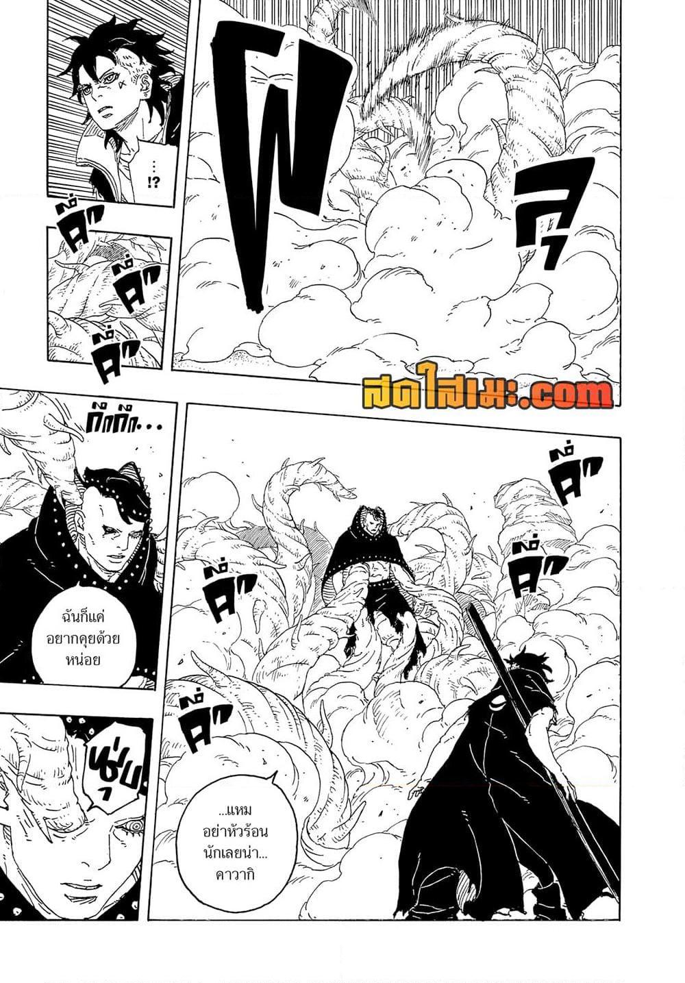 Boruto ตอนที่ 24 25