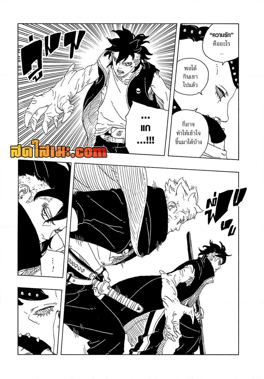 Boruto ตอนที่ 24 29