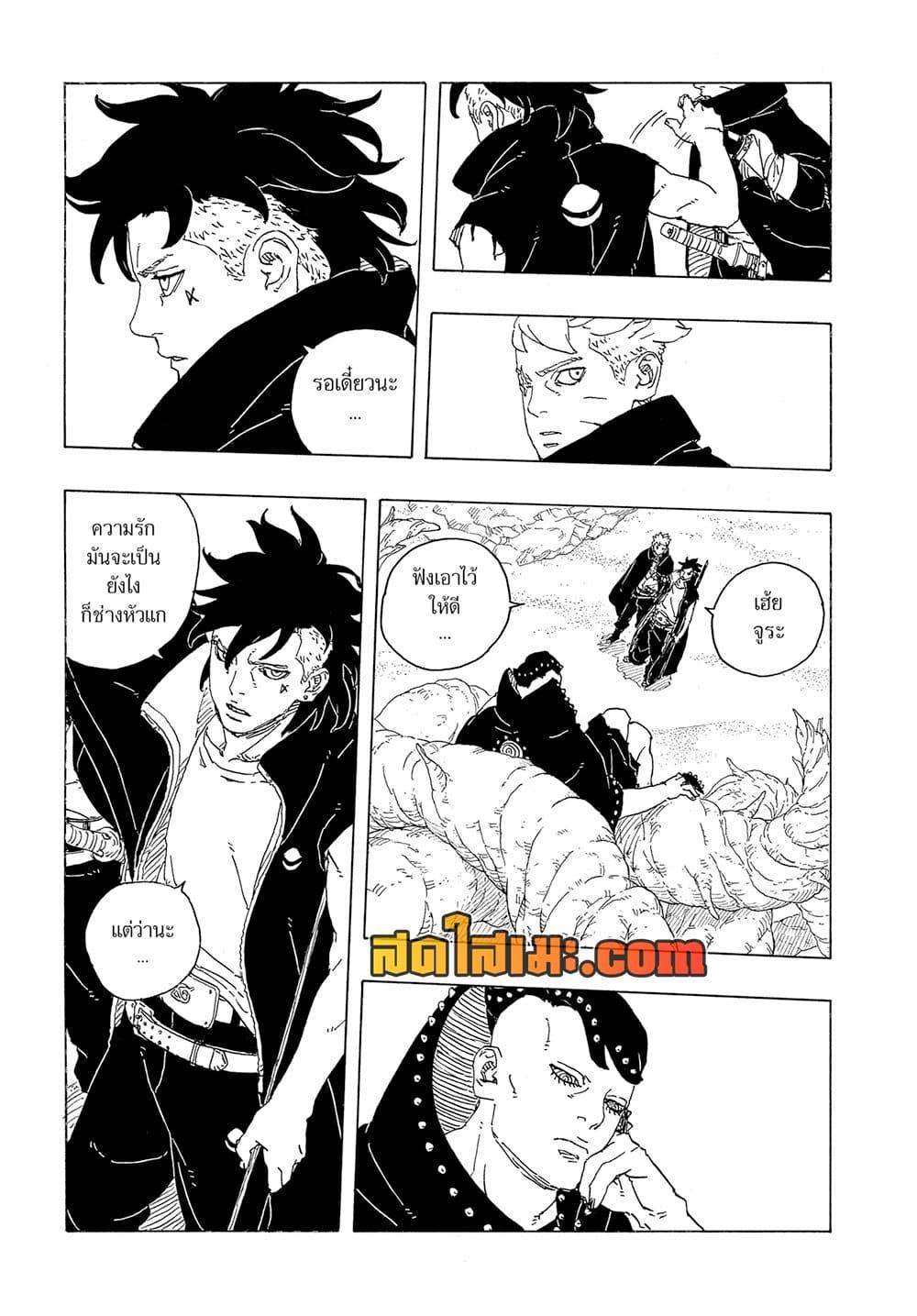 Boruto ตอนที่ 24 31