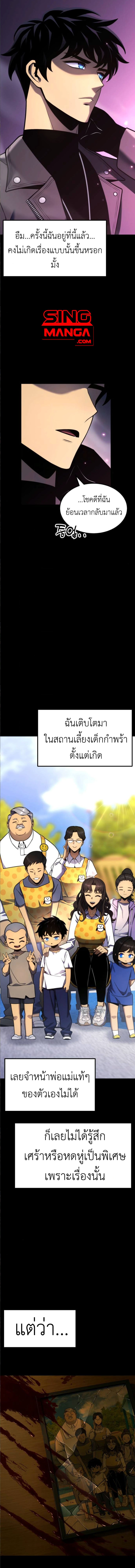 Artifact-Devouring Player ตอนที่ 25 5