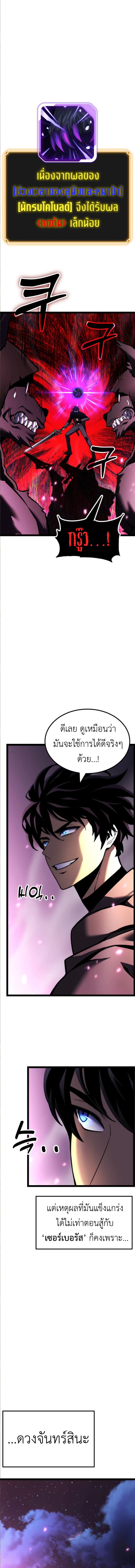 Artifact-Devouring Player ตอนที่ 25 8