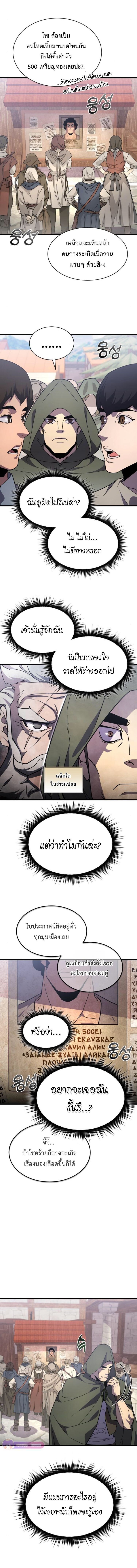 The Genius Mage Who Uses His Fists ตอนที่ 25 11