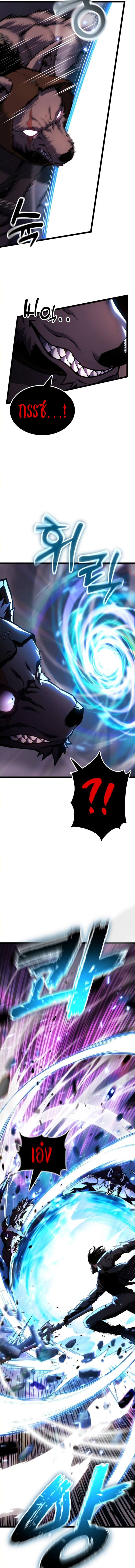 Artifact-Devouring Player ตอนที่ 25 11