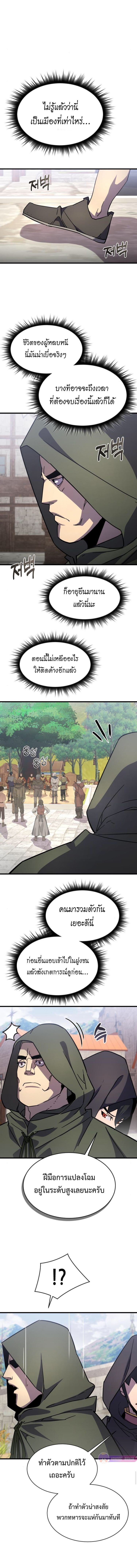 The Genius Mage Who Uses His Fists ตอนที่ 25 12