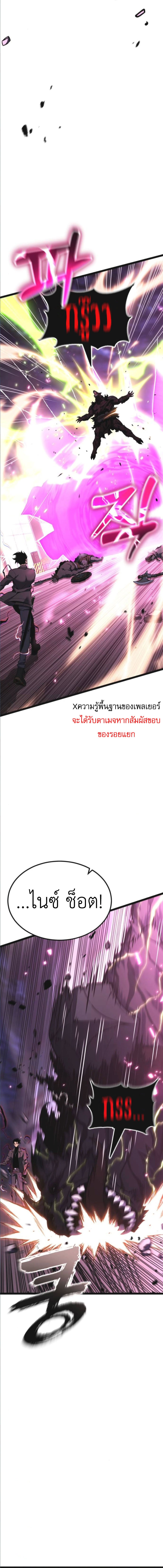 Artifact-Devouring Player ตอนที่ 25 22
