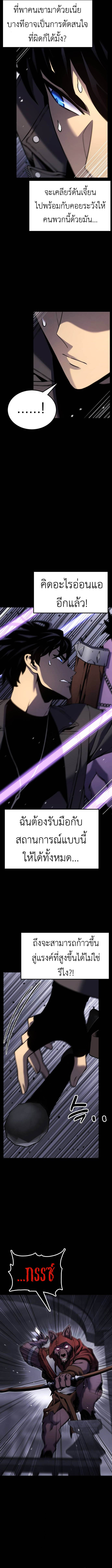 Artifact-Devouring Player ตอนที่ 26 5