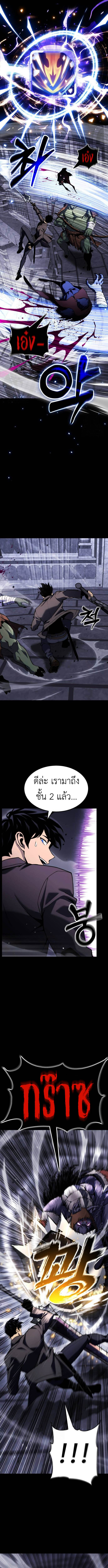 Artifact-Devouring Player ตอนที่ 26 7