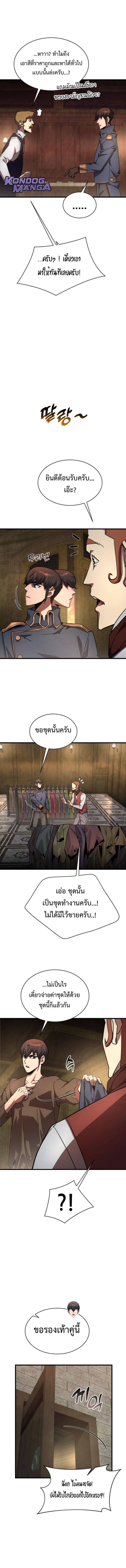 The Genius Mage Who Uses His Fists ตอนที่ 26 16