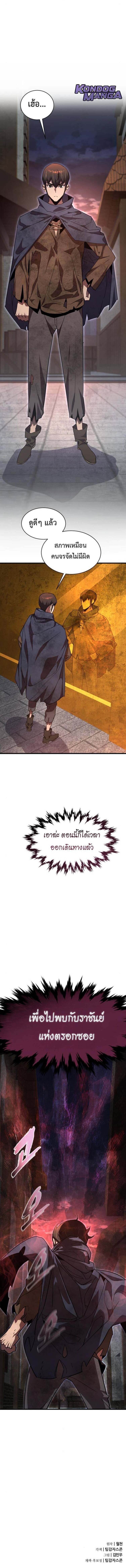 The Genius Mage Who Uses His Fists ตอนที่ 26 17