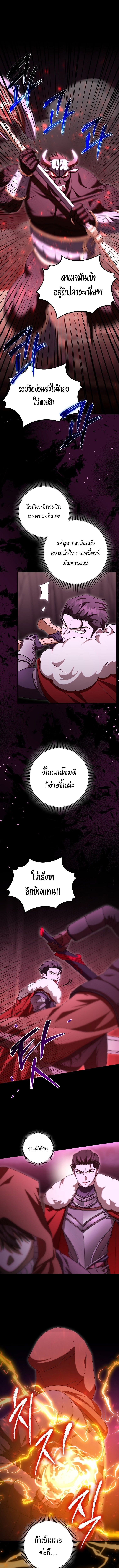 Master of All Skills ตอนที่ 29 2