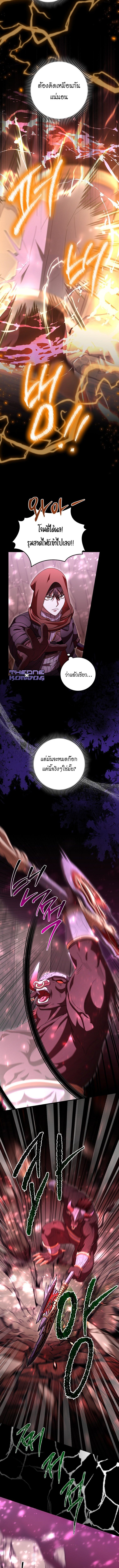 Master of All Skills ตอนที่ 29 3