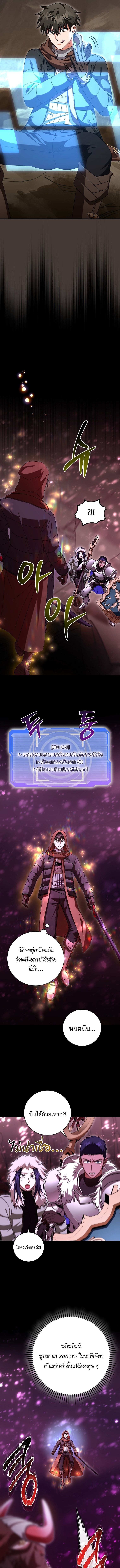 Master of All Skills ตอนที่ 29 8