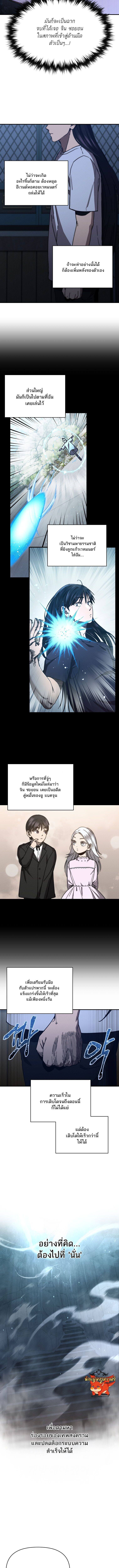 I Became the Successor of the Martial God ตอนที่ 30 9