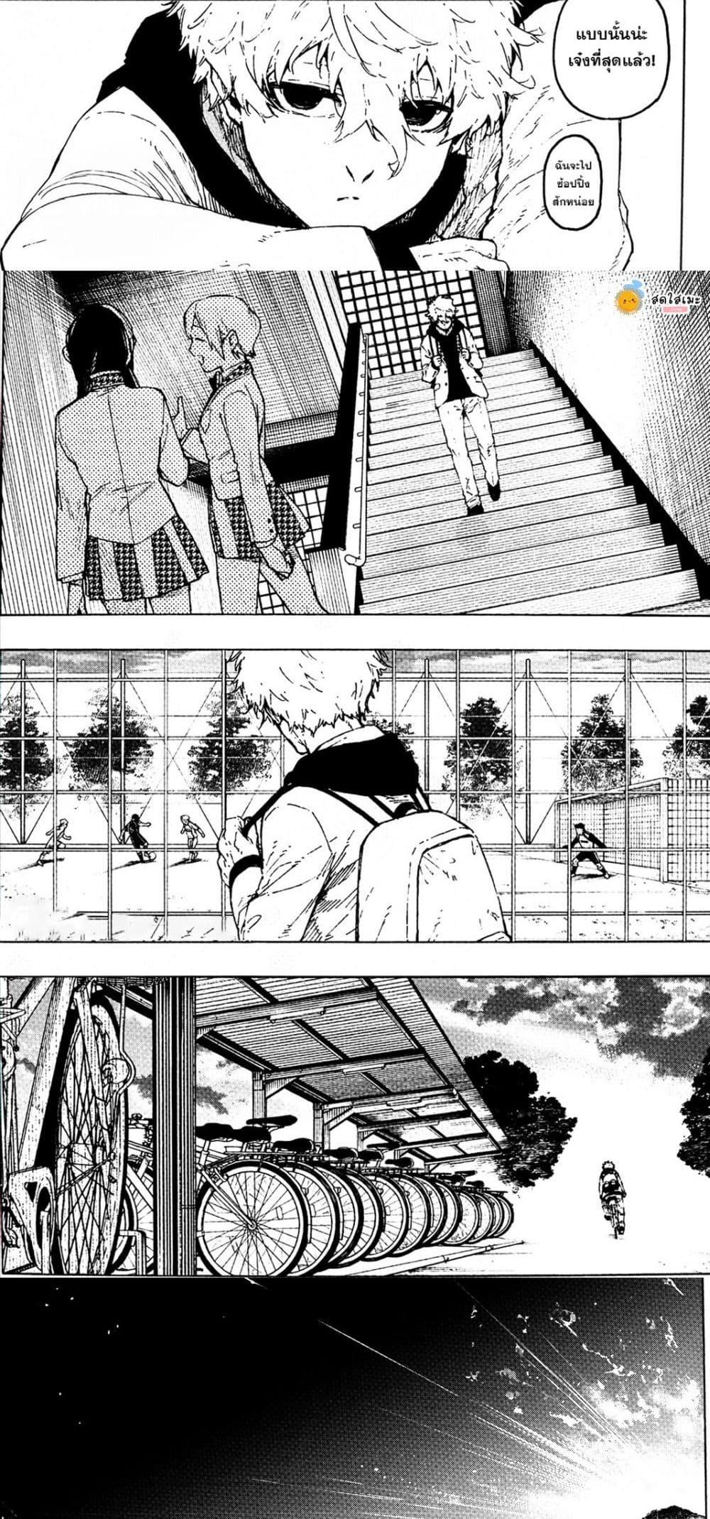 Blue lock ตอนที่ 306 2