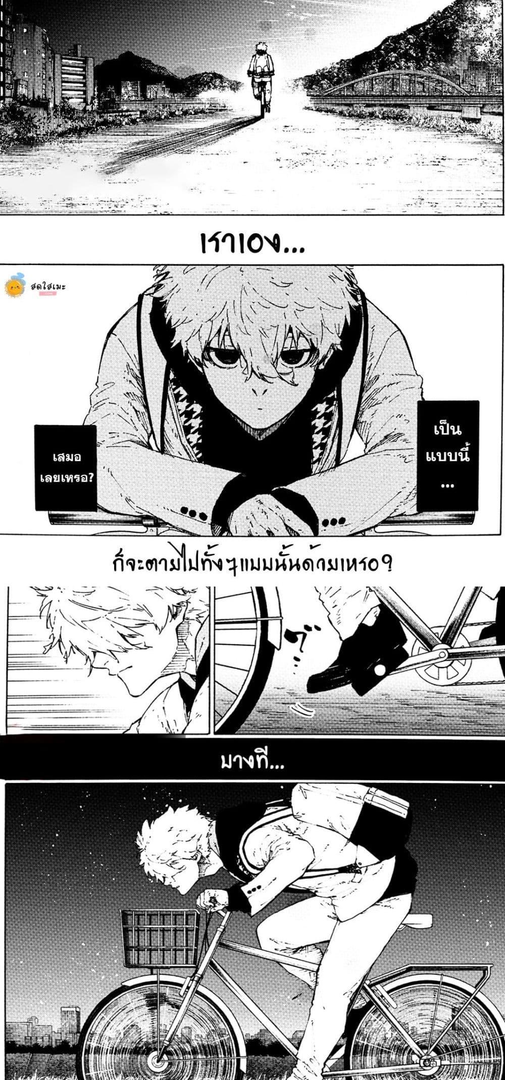 Blue lock ตอนที่ 306 3