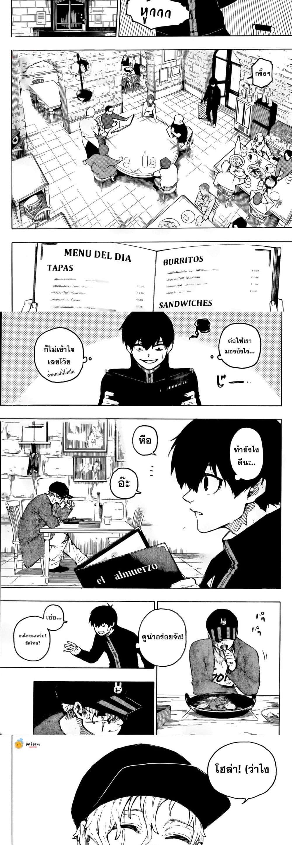 Blue lock ตอนที่ 307 3