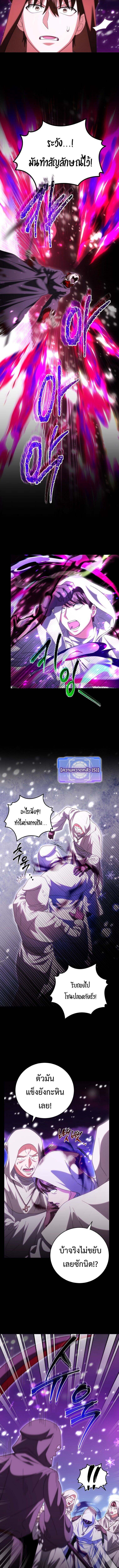 Master of All Skills ตอนที่ 31 6
