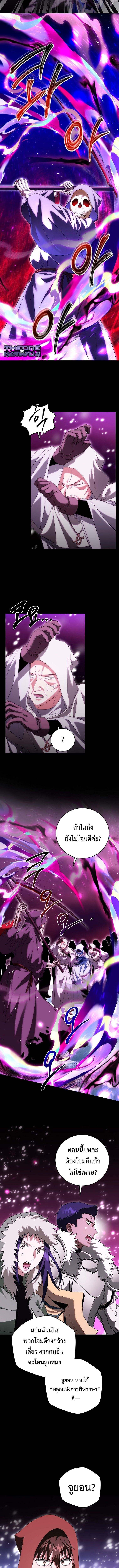 Master of All Skills ตอนที่ 31 7