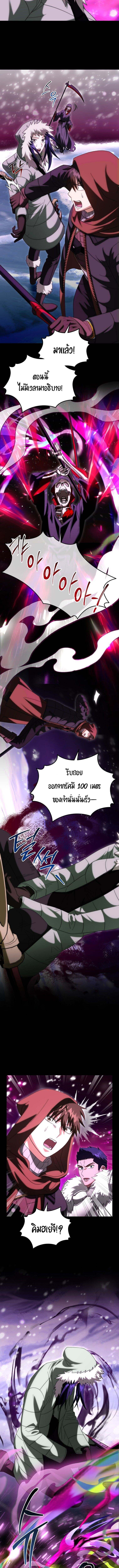 Master of All Skills ตอนที่ 31 10