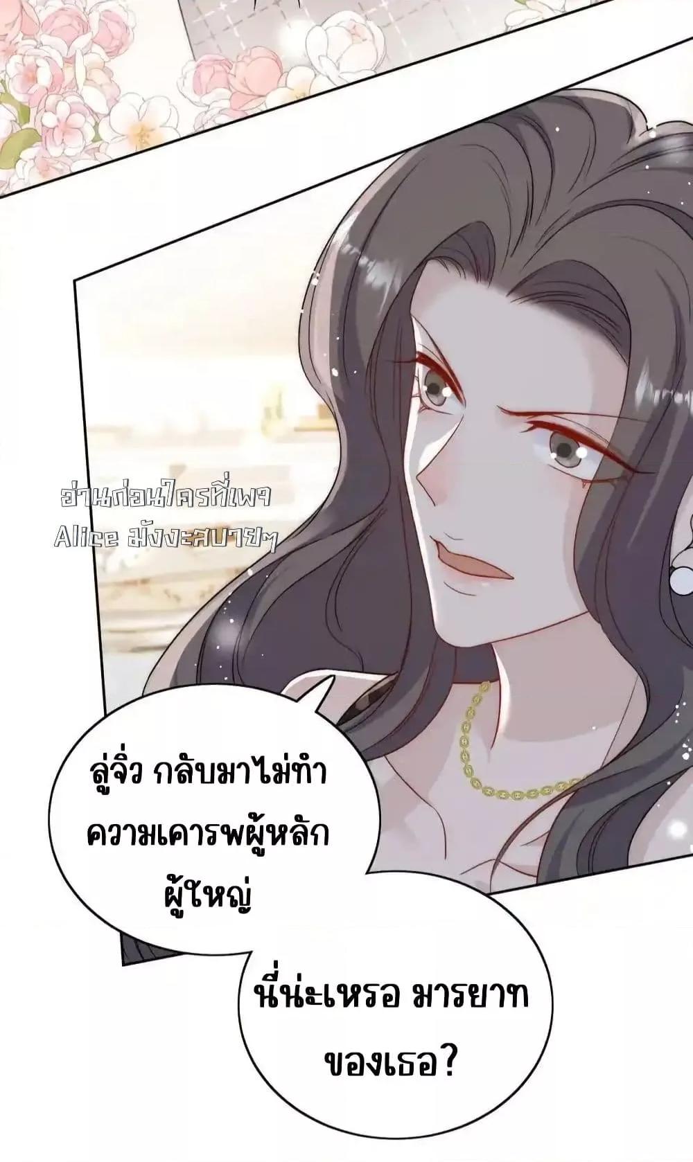 Bow Down ตอนที่ 32 5