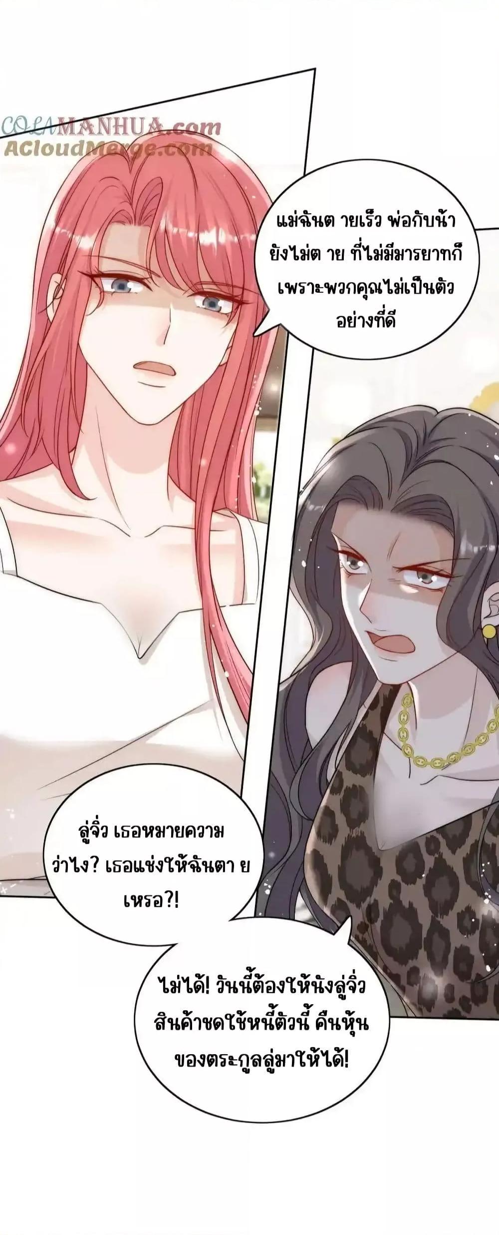 Bow Down ตอนที่ 32 6