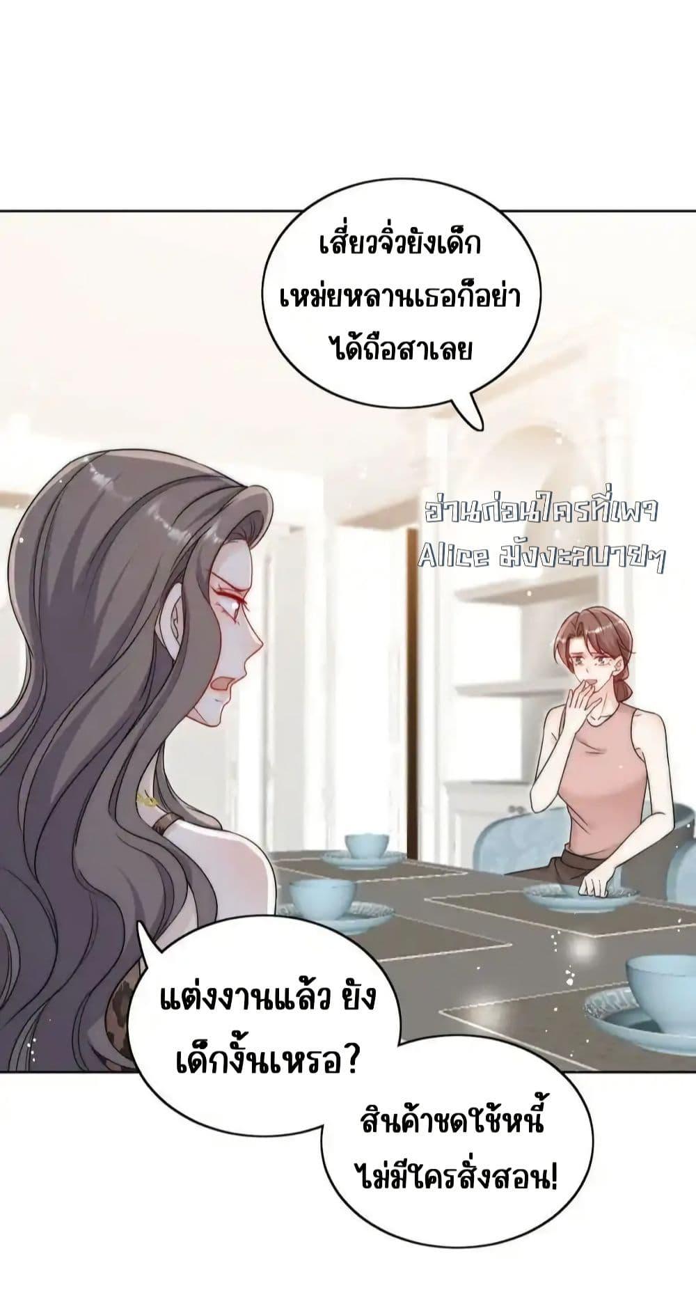 Bow Down ตอนที่ 32 7