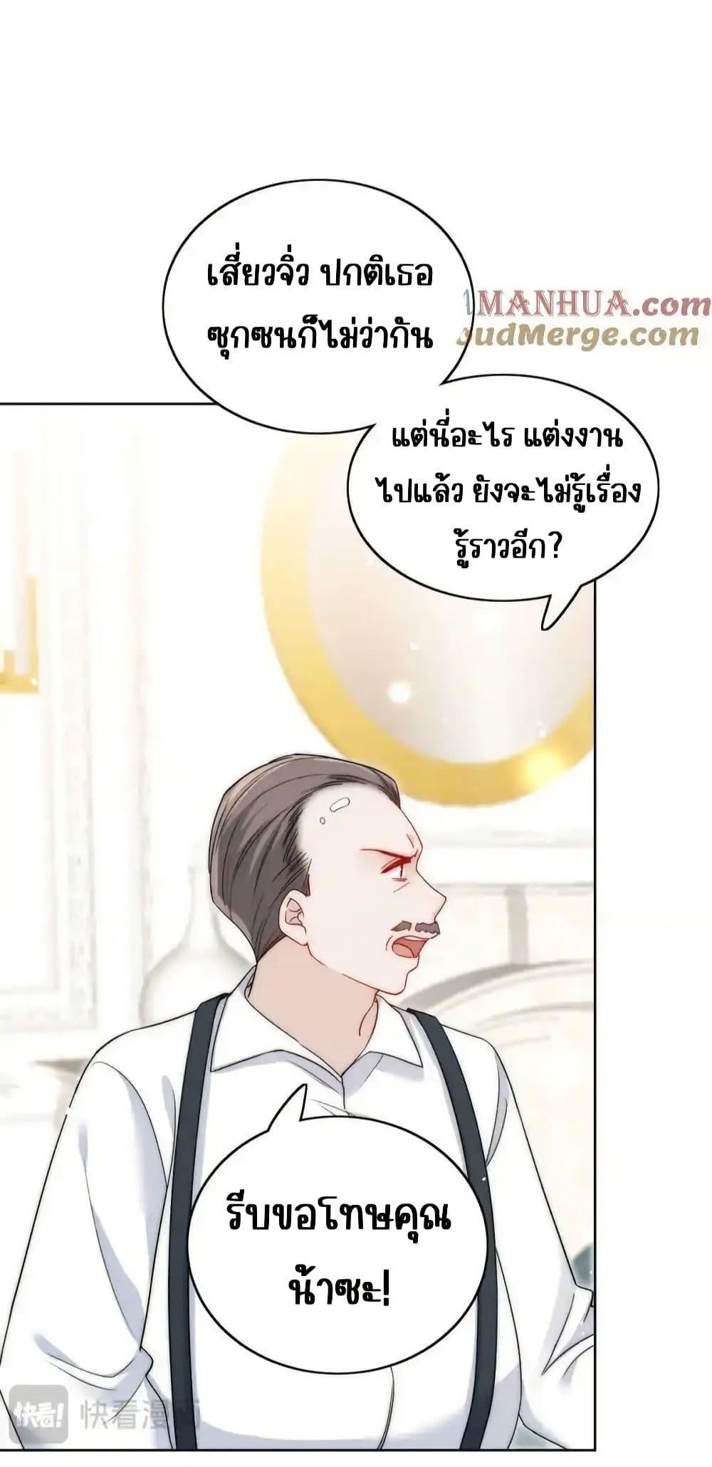 Bow Down ตอนที่ 32 8