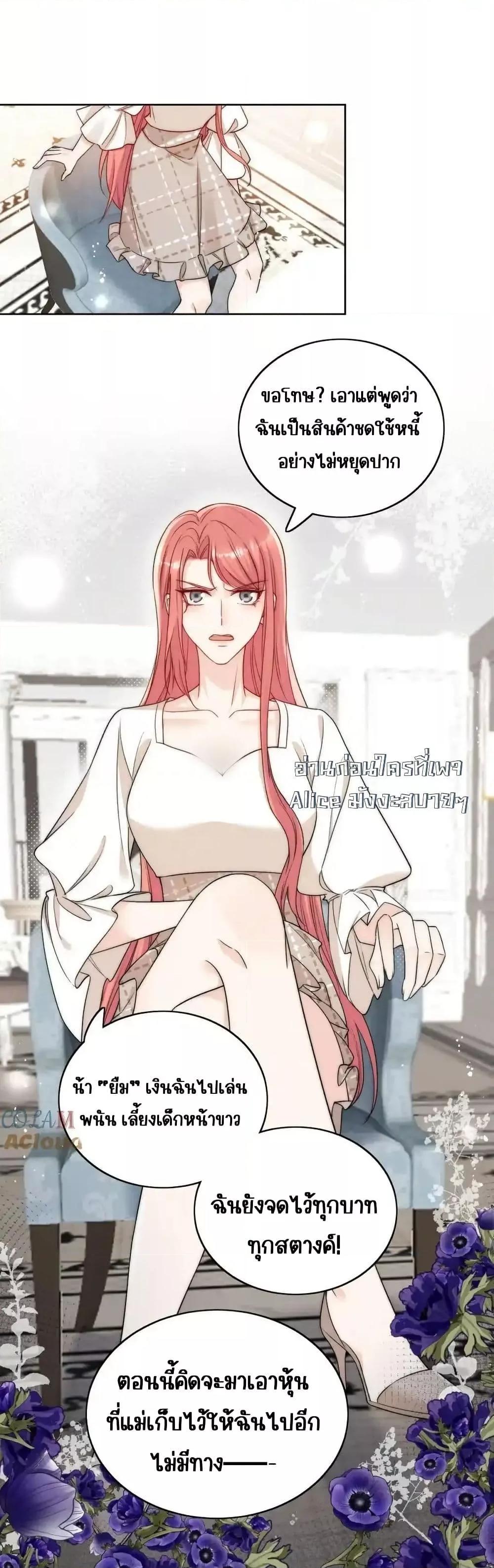 Bow Down ตอนที่ 32 9