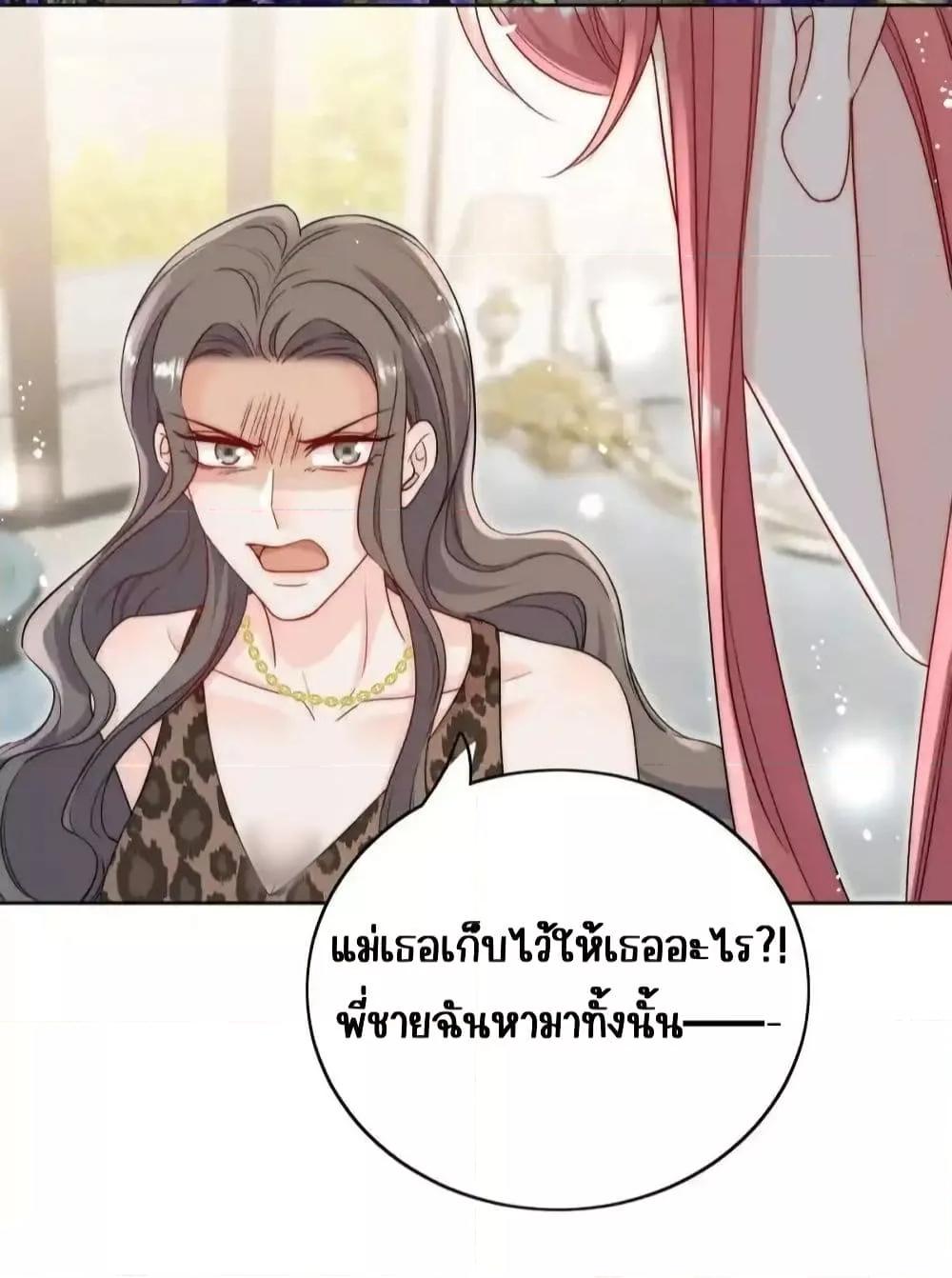 Bow Down ตอนที่ 32 10