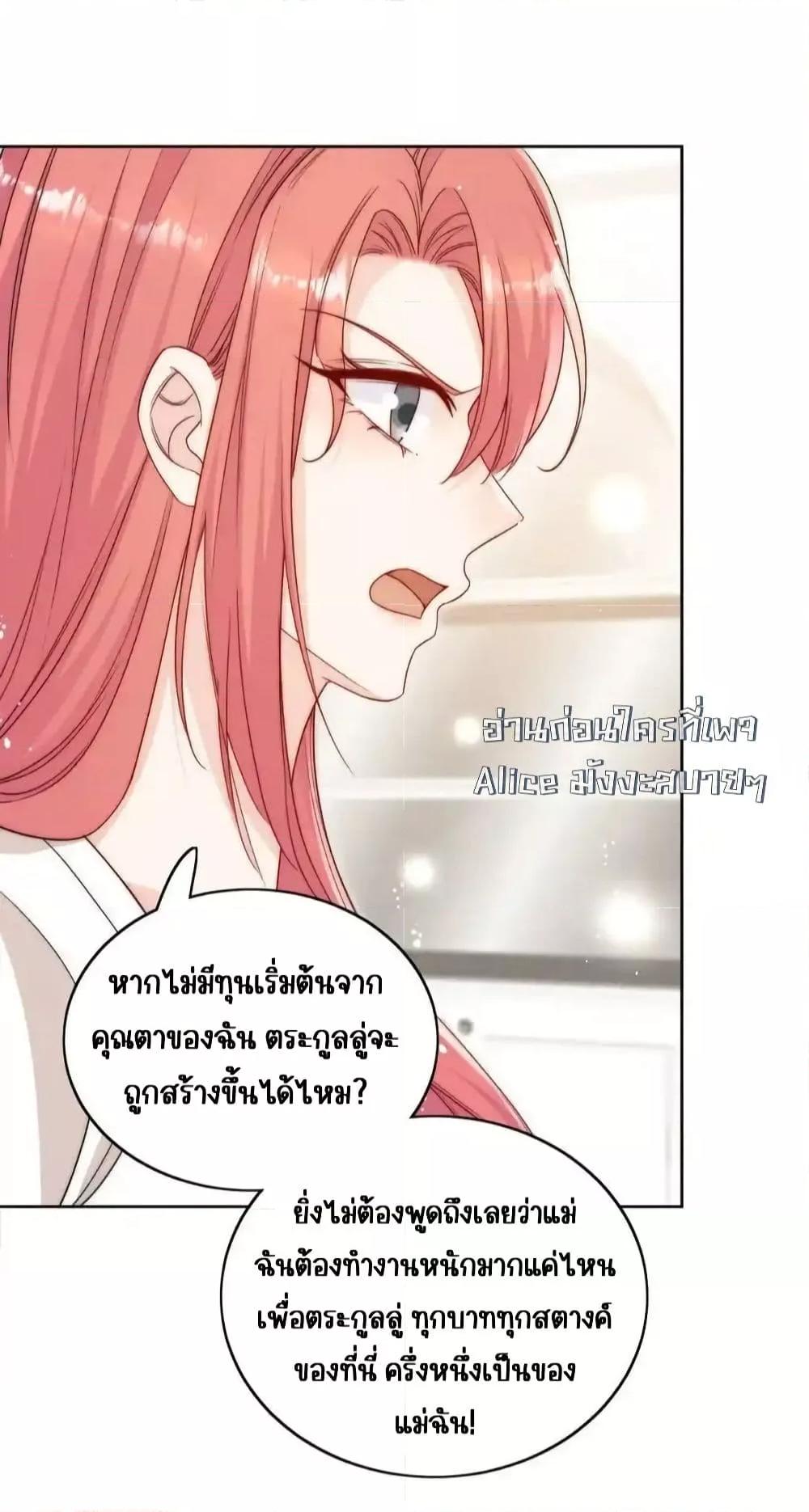 Bow Down ตอนที่ 32 11