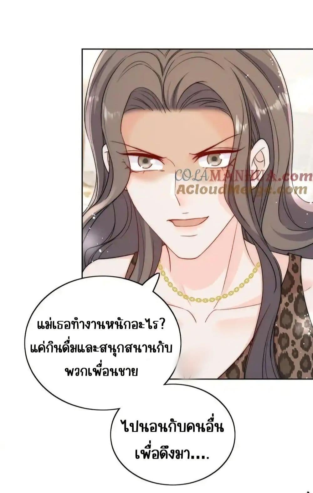 Bow Down ตอนที่ 32 12