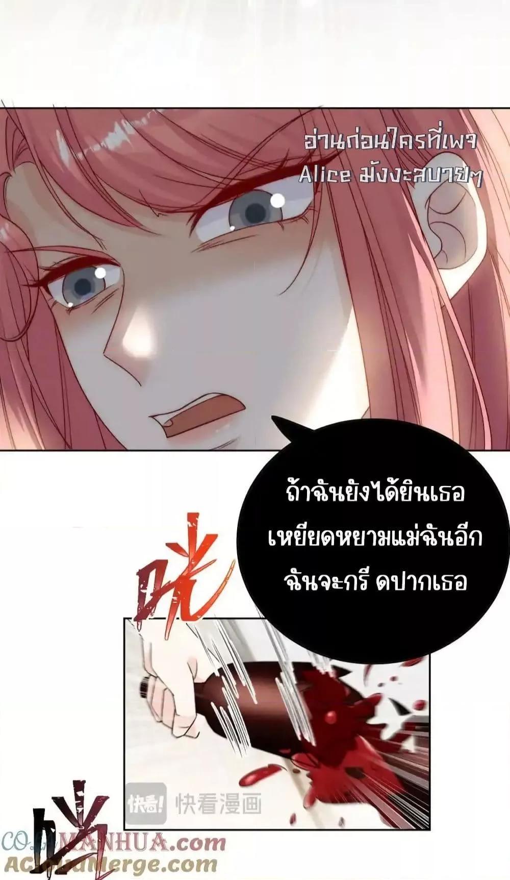 Bow Down ตอนที่ 32 15