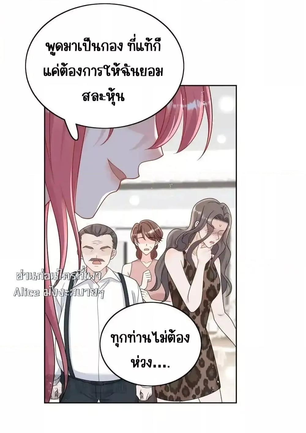 Bow Down ตอนที่ 32 23