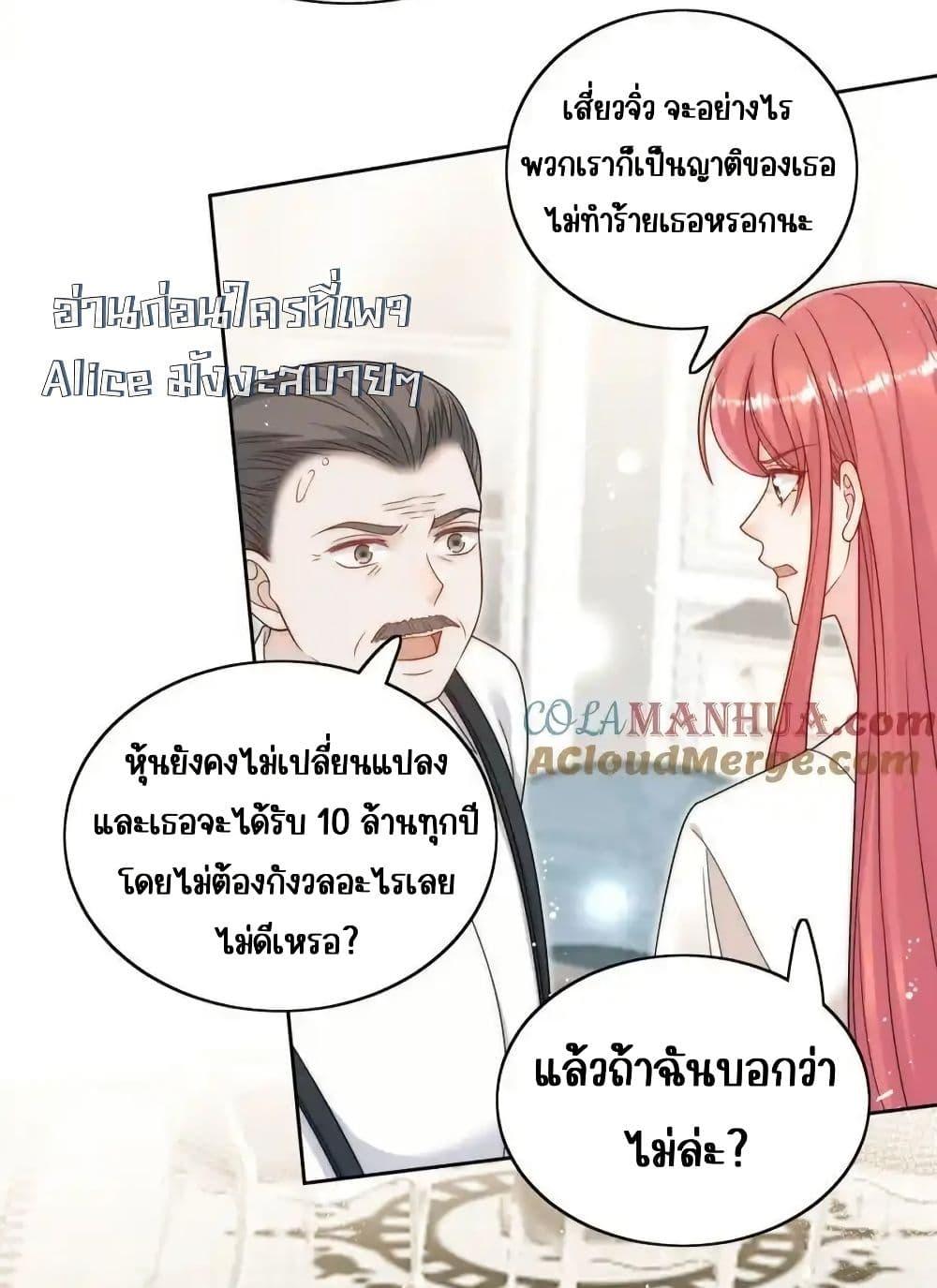 Bow Down ตอนที่ 32 27
