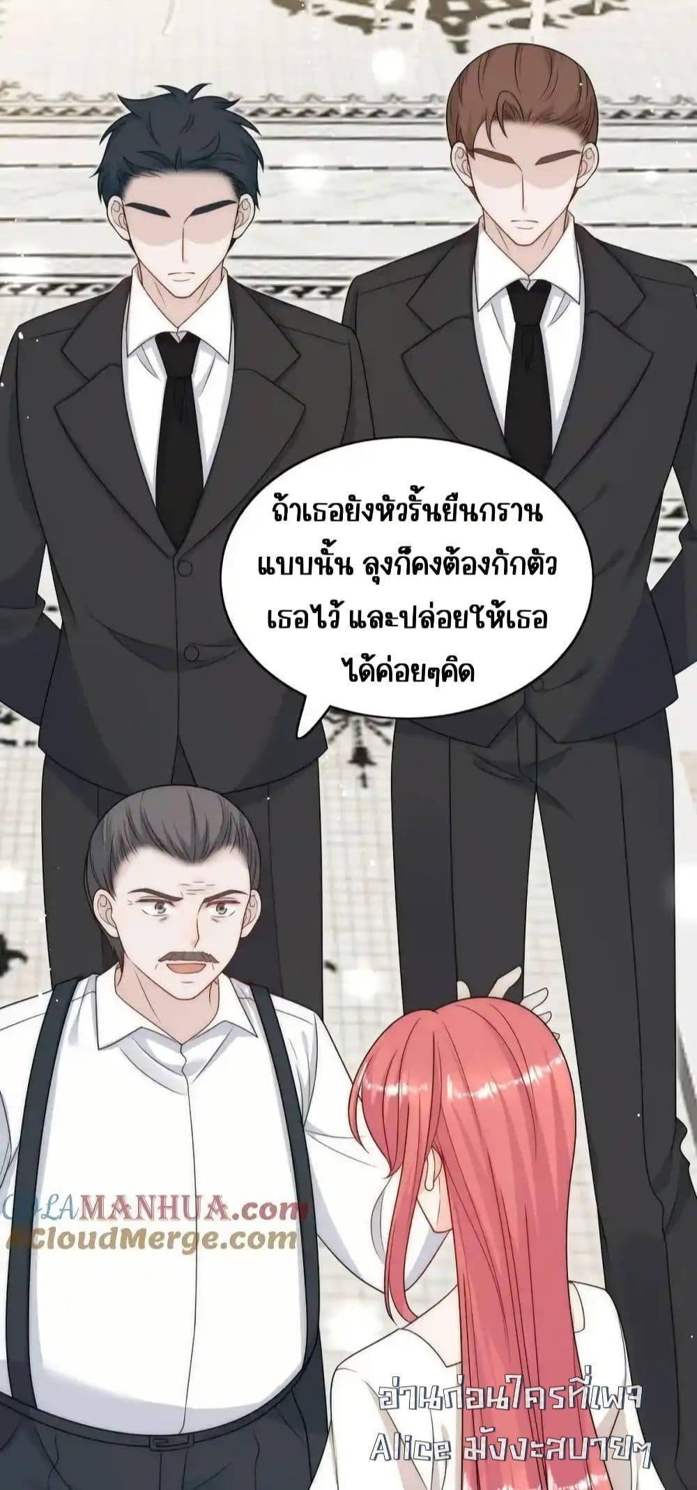 Bow Down ตอนที่ 32 28